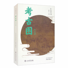 考古图（外五种）