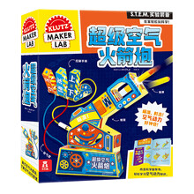KLUTZ手工益智玩具书：超级空气火箭炮 在家轻松玩科学！ 一本创意指导书+超全材料包
