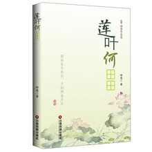 莲叶何田田