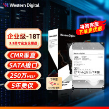 西部数据（WD） 企业级硬盘 18TB HC550 SATA接口 7200转512M 氦气密封