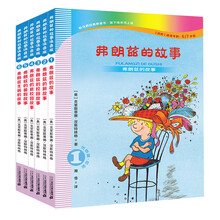 弗朗兹的故事（注音版 共6册7-12）彩乌鸦文库