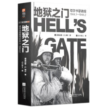 地狱之门：切尔卡瑟战役 1944.1—1944.2
