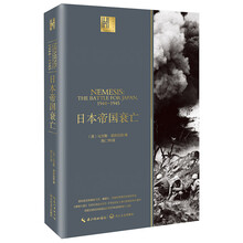日本帝国衰亡(长江人文馆)
