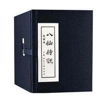 八仙传说（绘画本1-6 套装共6本）