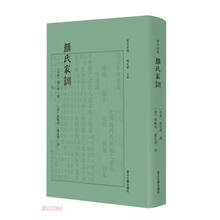 颜氏家训(精)/卢校丛编