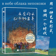 夜空的云已不似当年：用一种艺术形式 回溯一个时代