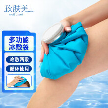 冰袋重复使用 冰敷袋膝盖脚裸绑带运动冰袋热敷袋 9寸
