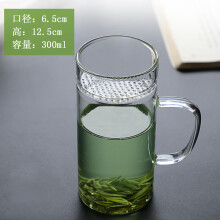 月牙绿茶玻璃杯带把泡茶水分离办公室茶杯大容量过滤水杯lj1 300ml