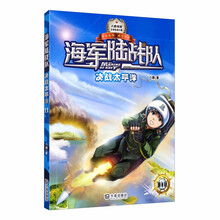 海军陆战队-决战太平洋（学会生存，成为强者）