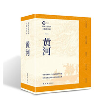 国家文化公园主题连环画——黄河