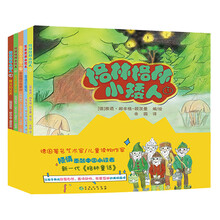 格林格林小矮人（全5册）德国著名艺术家，儿童读物作家倾情奉献中国小读者，新一代《格林童话》