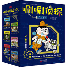 唰唰侦探(1-6)