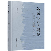 评估、准入与调整：全球视角下的创新药物HTA评价与医保管理
