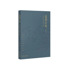 退潮有痕——黄宾虹的笔性探微与鉴赏