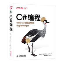 C# 编程
