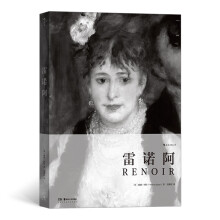 费顿经典画册:雷诺阿