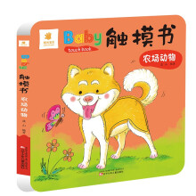 Baby触摸书(农场动物)