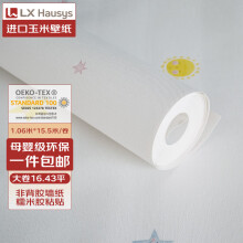 LX HAUSYS韩国进口儿童墙纸母婴级环保大卷16.43平儿童房卡通壁纸刷胶粘贴 537-1卡通-摇篮曲-白色 1卷