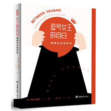 逗号女王的自白:编辑的自我修养