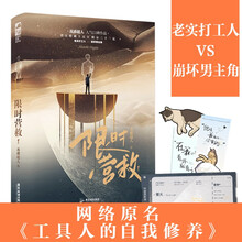限时营救1