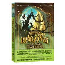 原始人传奇：洞熊部落
