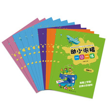 幼小衔接一日一练幼儿园大班学前班教材3-6岁儿童语言 思维 创造力 拼音 数学（全套8册）