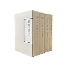 陈旸《乐书》（全四册）