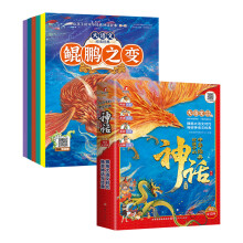 给孩子的中华经典神话故事.第一辑（全10册）