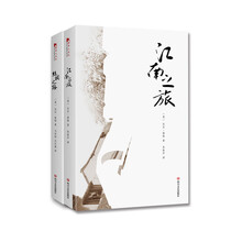 空谷幽兰比尔·波特系列（江南之旅+丝绸之路）