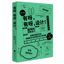 有呀，有呀，设计！