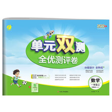 单元双测 一年级上册 小学数学 苏教版 2022年秋新版教材同步达标活页试卷练习册辅导书