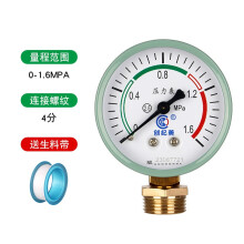 子琪Y60压力表自来水水压表空气压力表地暖分水器打压测量4分/6分一寸 0-1.6mpa/螺纹4分