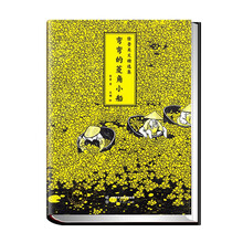 徐鲁美文精选集——弯弯的菱角小船