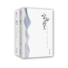 空谷幽兰比尔·波特系列（空谷幽兰+禅的行囊）