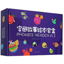 字母故事绘本宝盒(A-Z 套装共26册)