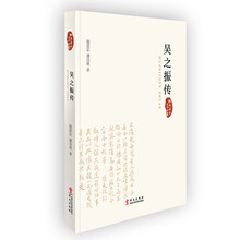 吴之振传