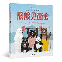 熊熊见面会：趣味“熊”科普，带你认识世界各地的熊熊！