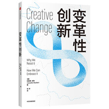 变革性创新 颠覆性的企业创新指南 珍妮弗·米勒 著 中信出版社