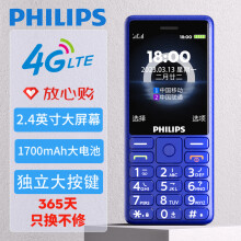 飞利浦（PHILIPS）E506 宝石蓝 老人手机 移动联通电信三网4G 直板按键 儿童学生商务备用功能机4G 老年手机