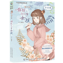星光闪耀·金牛座：你好，白日梦女孩