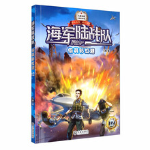 海军陆战队-偷袭彩虹港（学会生存，成为强者）