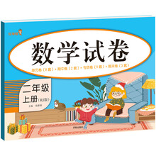 乐学熊 数学试卷二年级上册 单元期中专项期末测试卷 人教部编版 二年级上册同步训练数学思维练习期