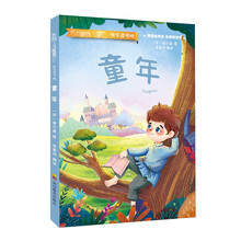 快乐读书吧 童年