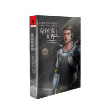 克拉克世界·第一辑