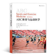 ABC体育与运动医学(第4版)