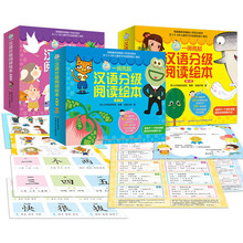 一阅而起汉语分级阅读绘本(套装共30册）幼小衔接、阅读启蒙、分级识字，让孩子快乐阅读高效识字！赠全套字卡、贴纸、阅读打卡