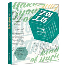 字母工坊