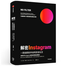 解密Instagram：一款拍照软件如何改变社交
