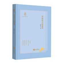 碧海蓝天林徽因(“知新文丛”系列丛书新作)