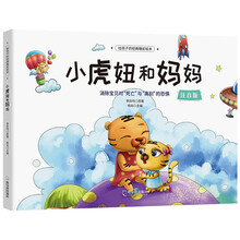 小虎妞和妈妈